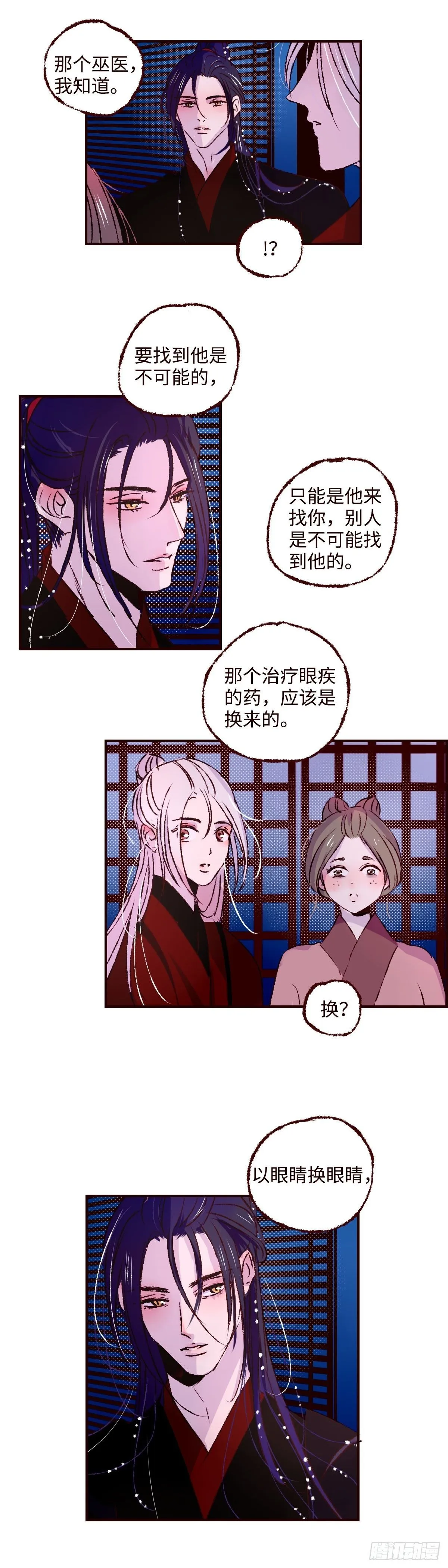 第五十八回《分流》1