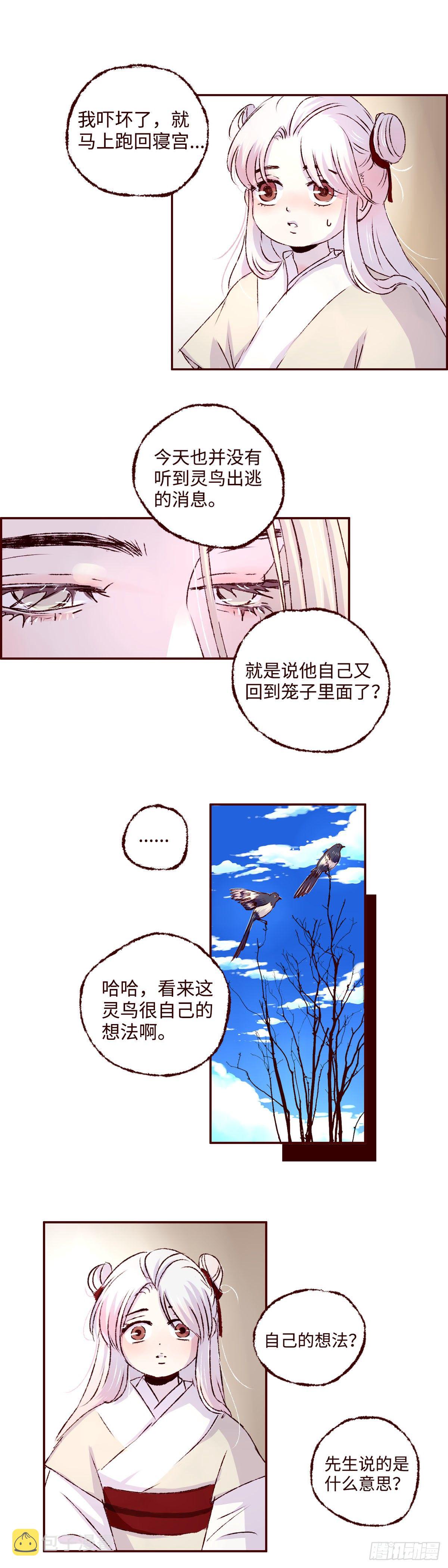 第六回《圆月》13
