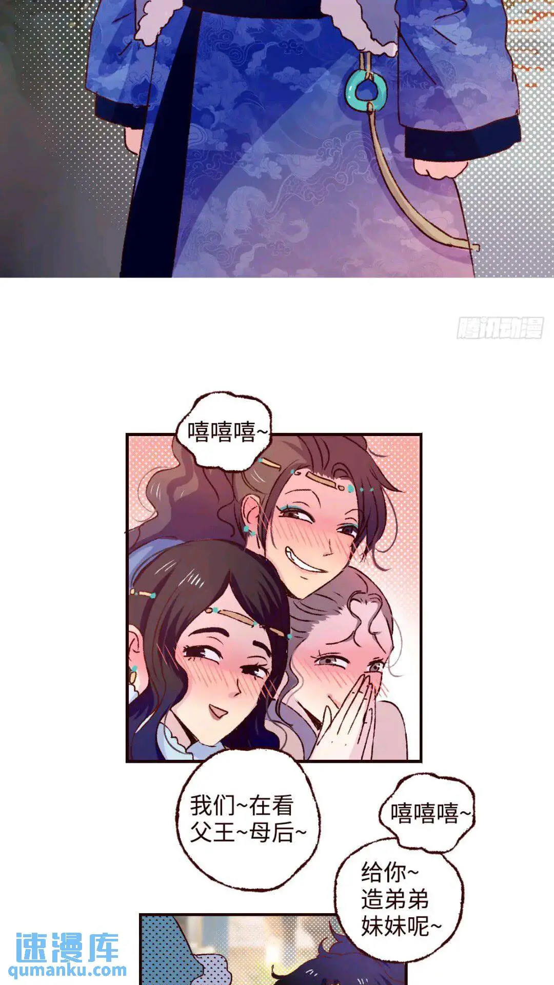 协王子外传 上篇18