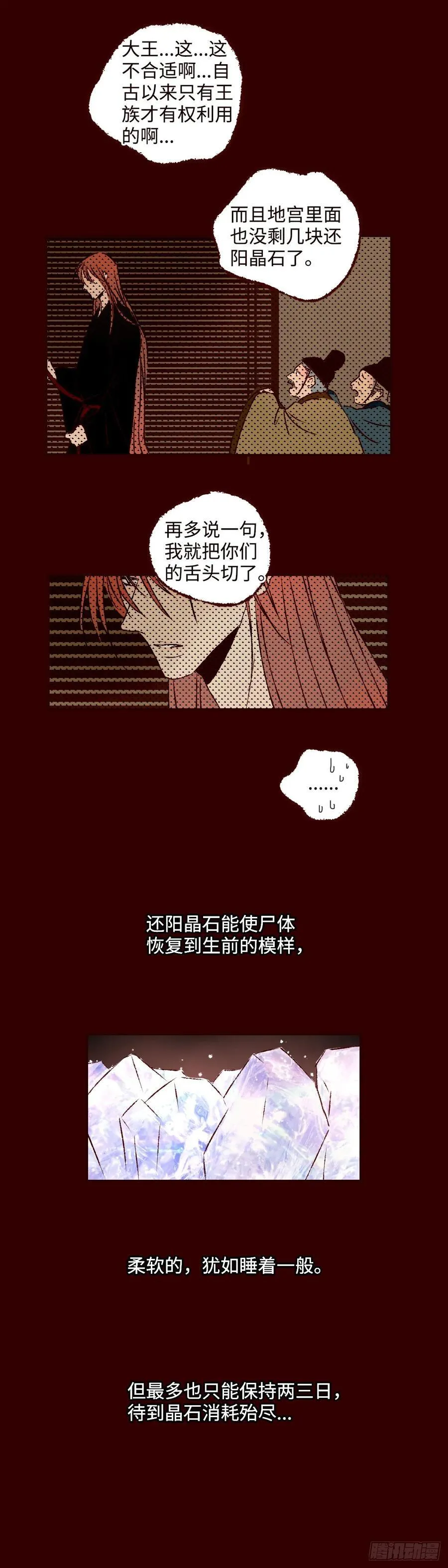 第六十八回《重叠》3