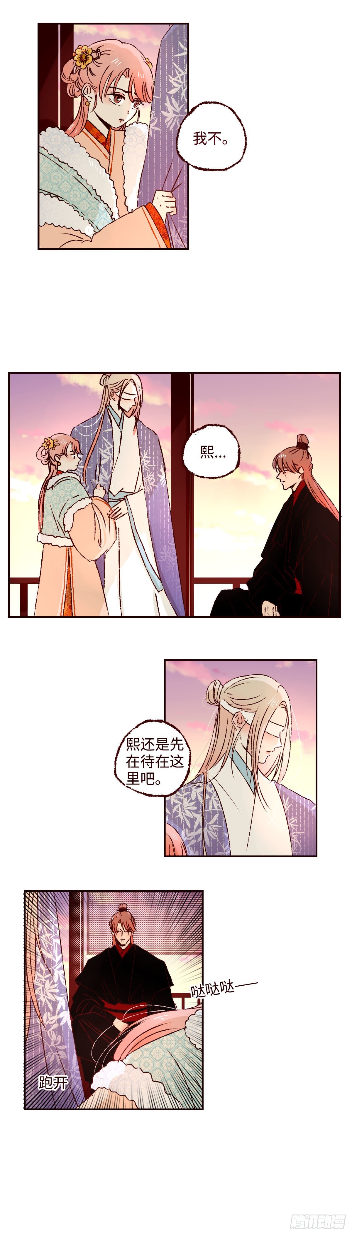 第三十三回《疏影》7