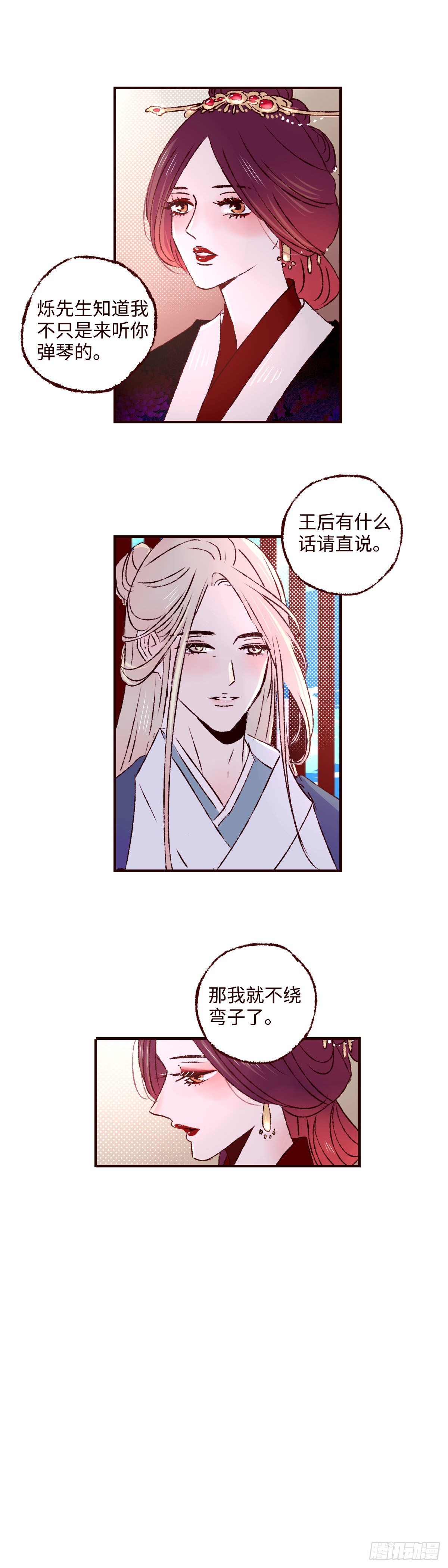 第三十八回《予智》11