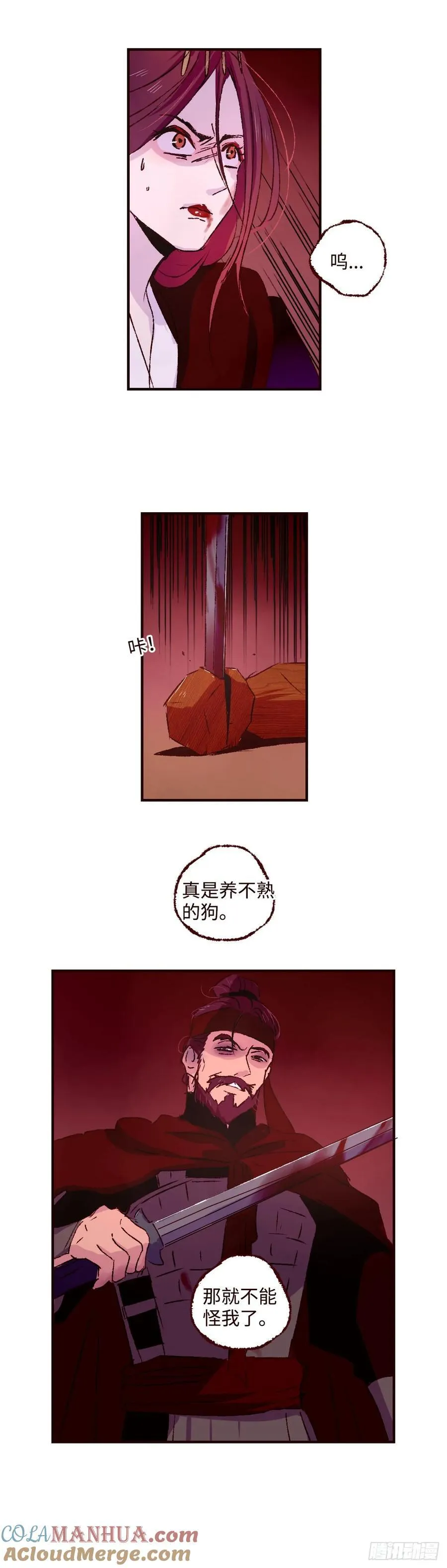 第六十五回《围堵》10