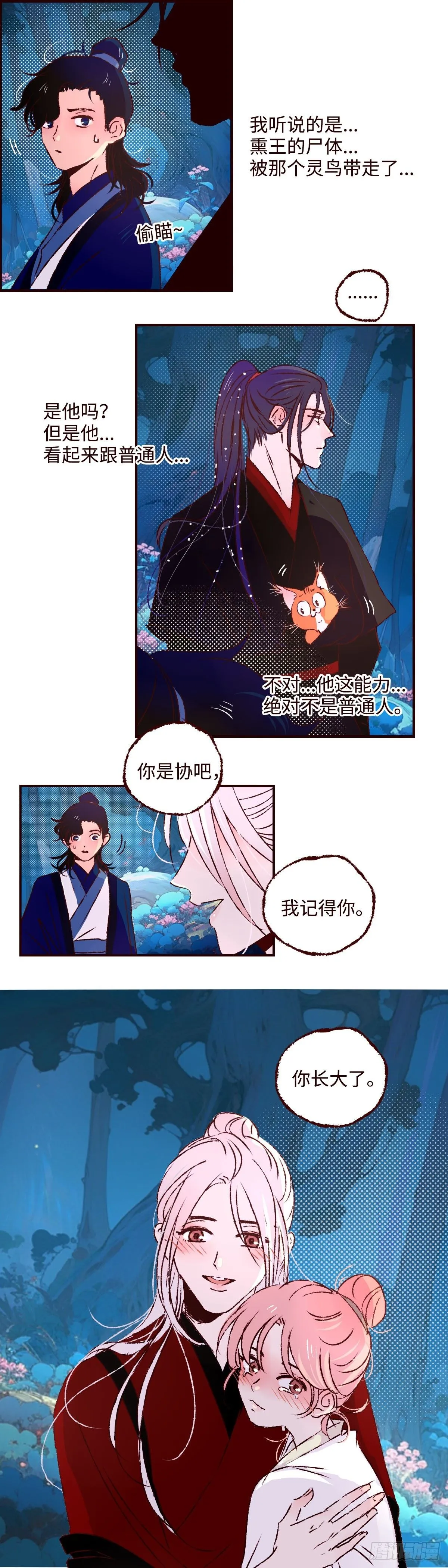 第五十六回《兄妹》6