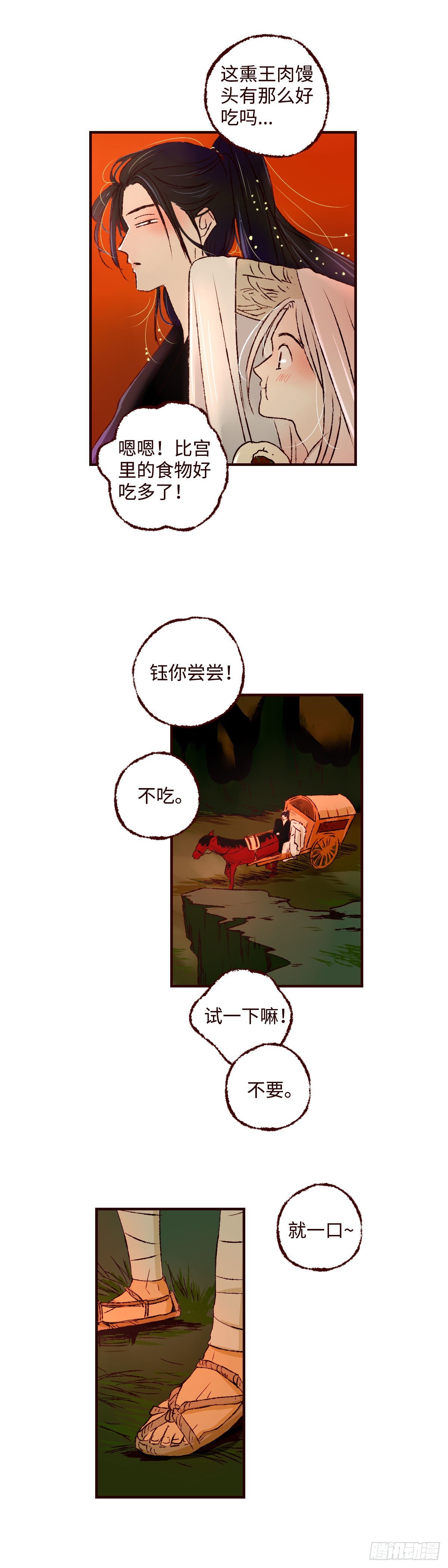 第四十三回《馒头》12