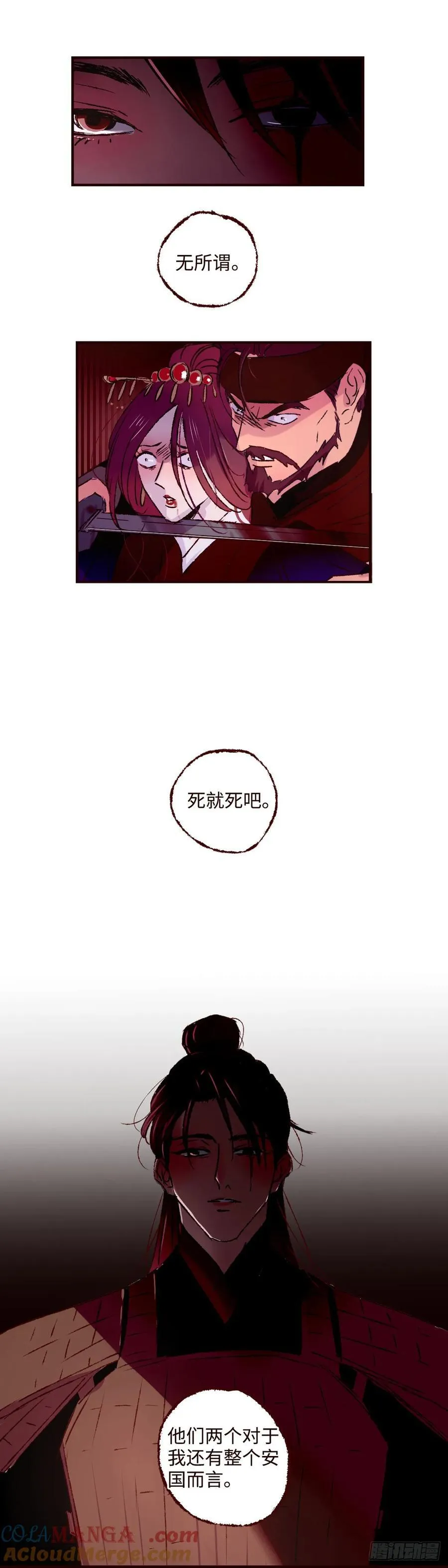第六十六回《设计》6
