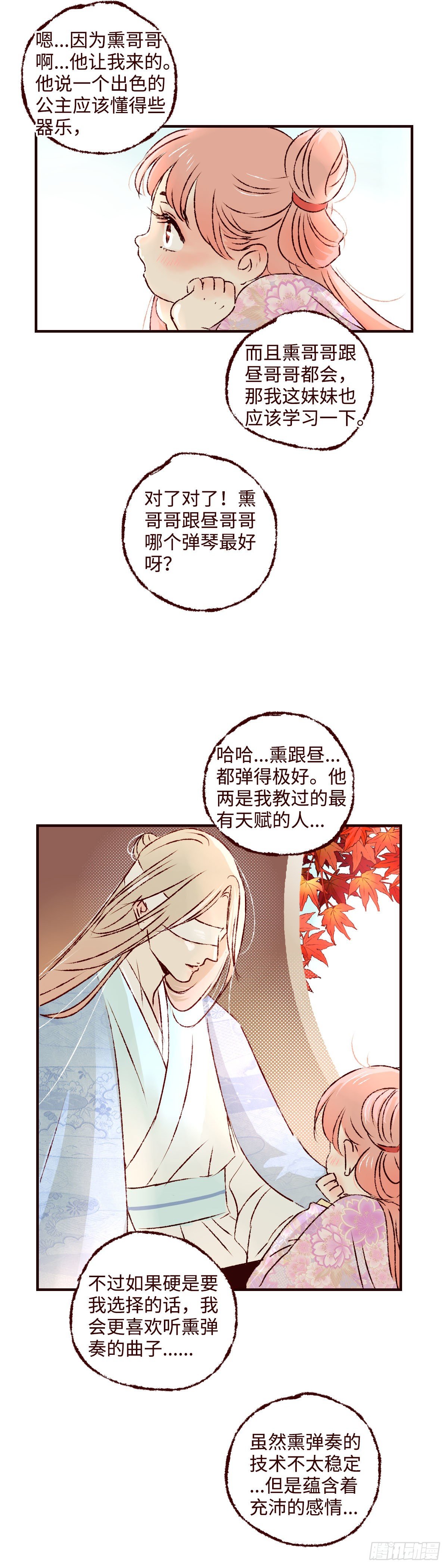 第十五回《再遇》16