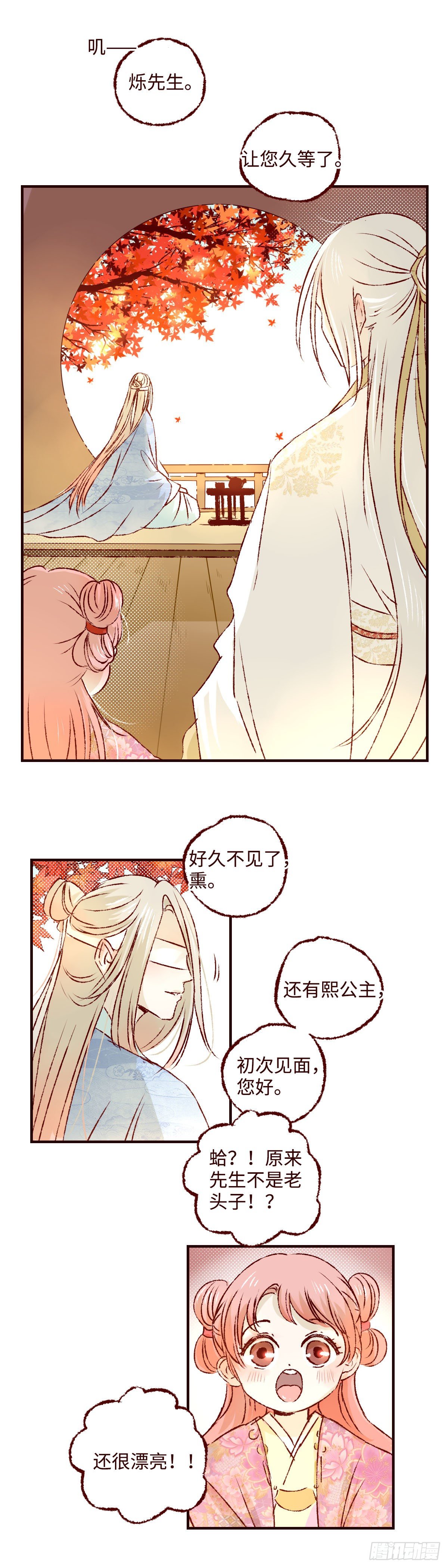 第十五回《再遇》12