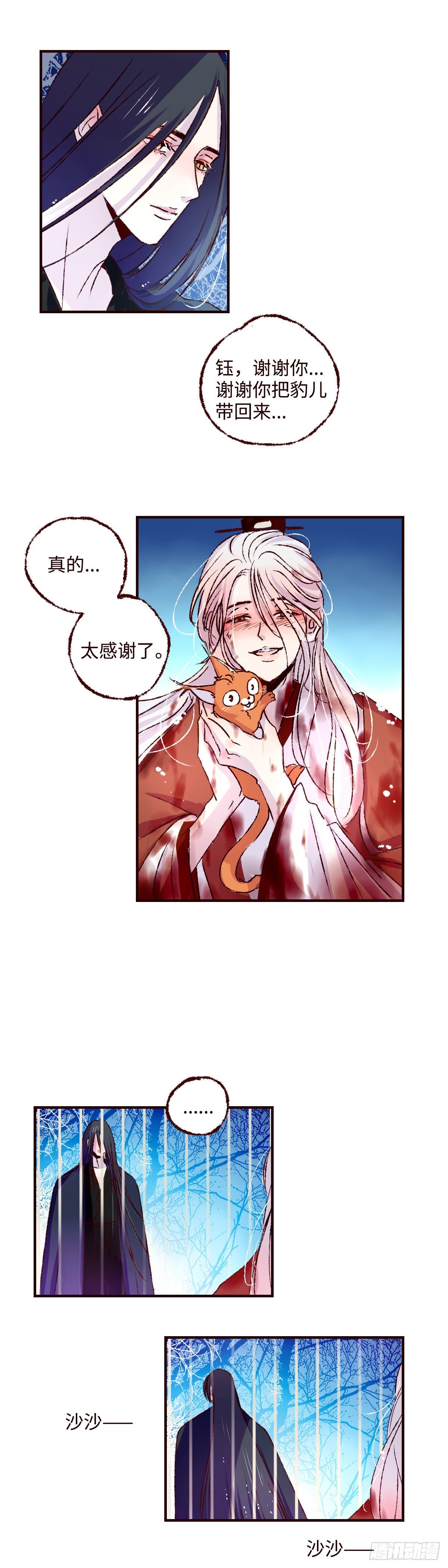第二十五回《缚魂》10