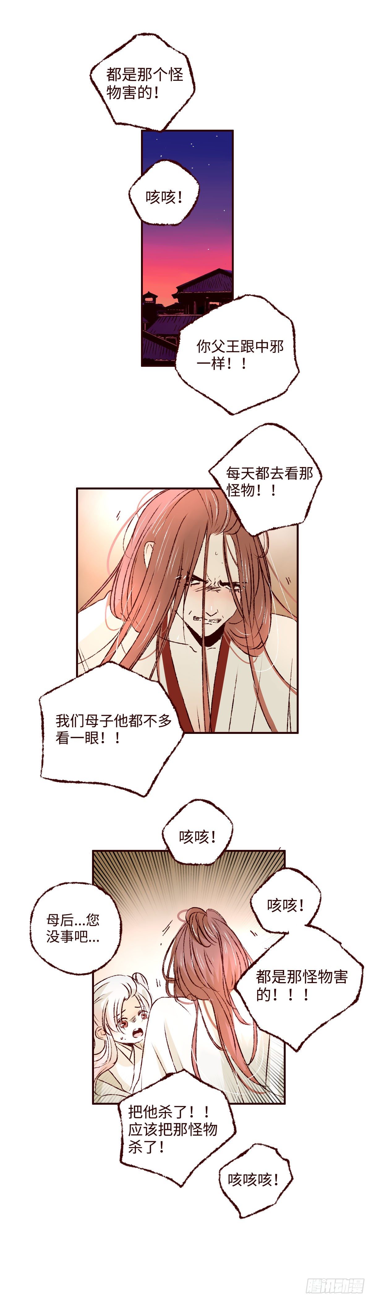 第八回《惩罚》6