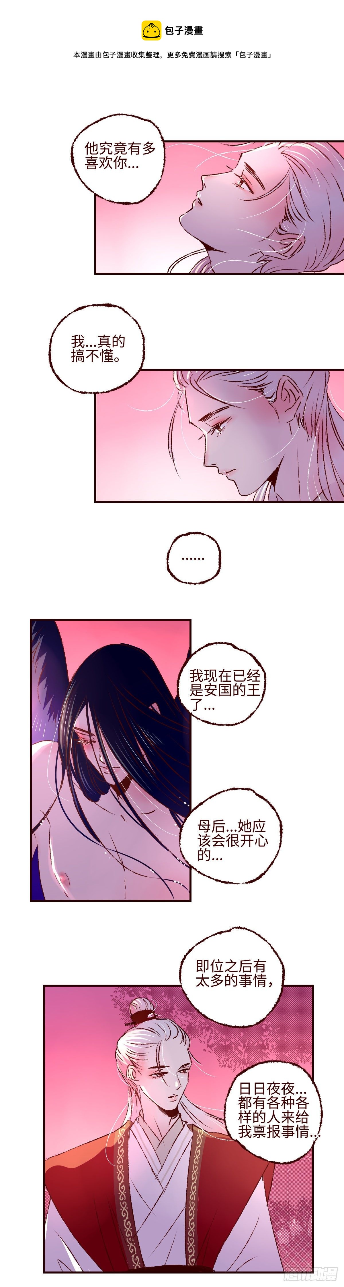 第十七回《即位》10