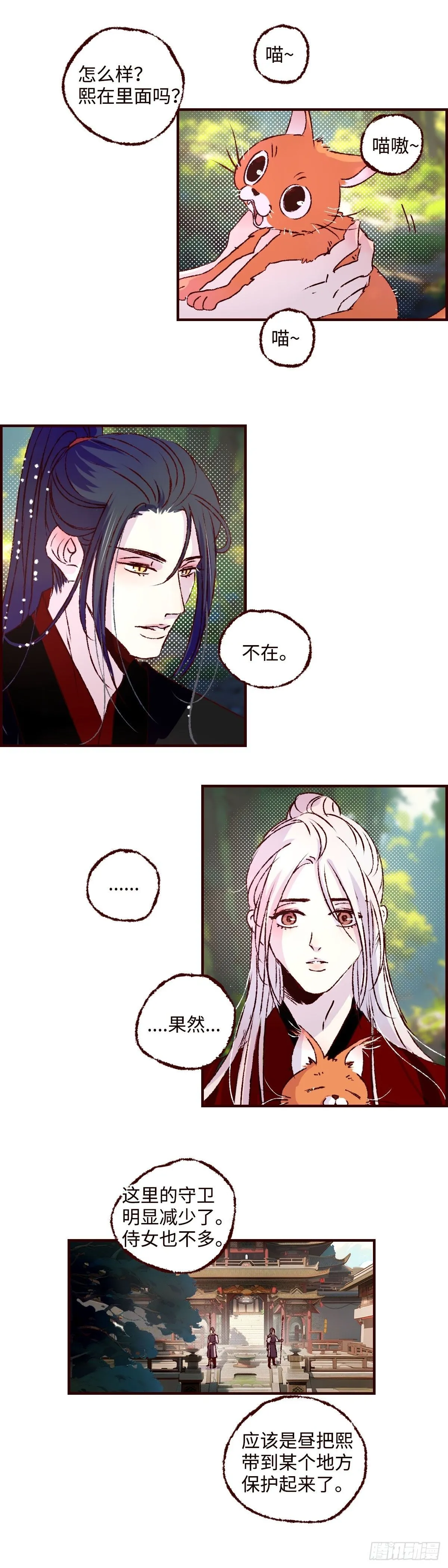 第五十五回《风潜》1