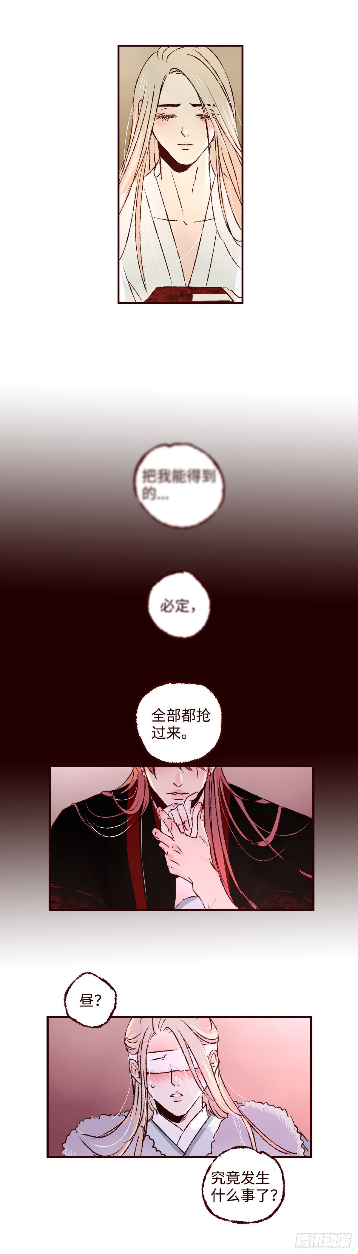 第二十二回《解药》1
