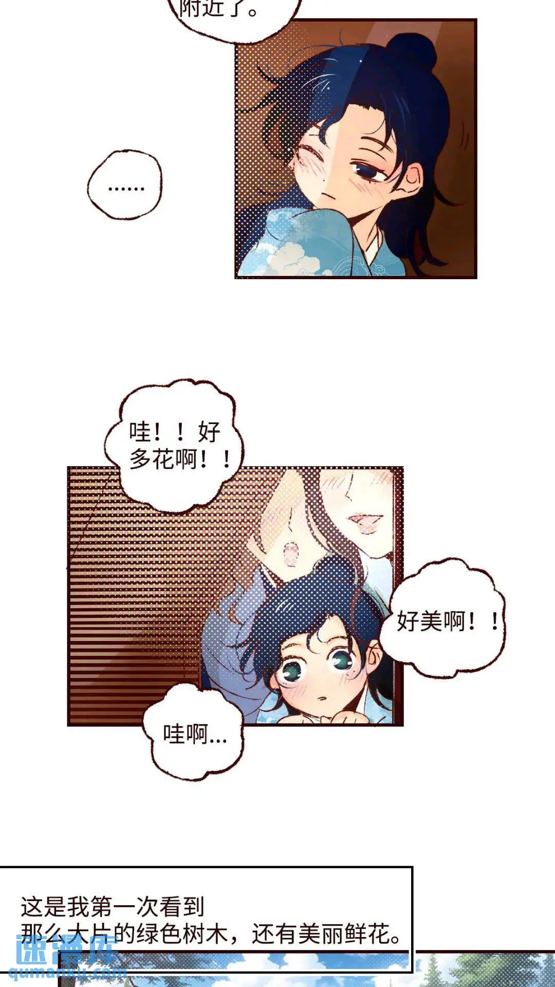 协王子外传 上篇23