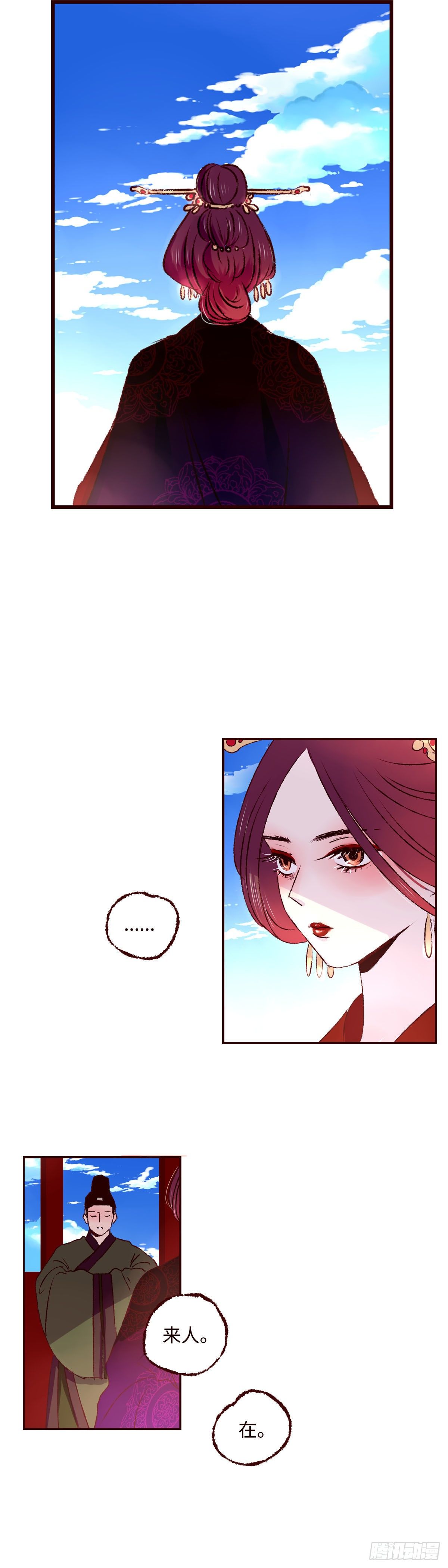 第十九回《归来》8