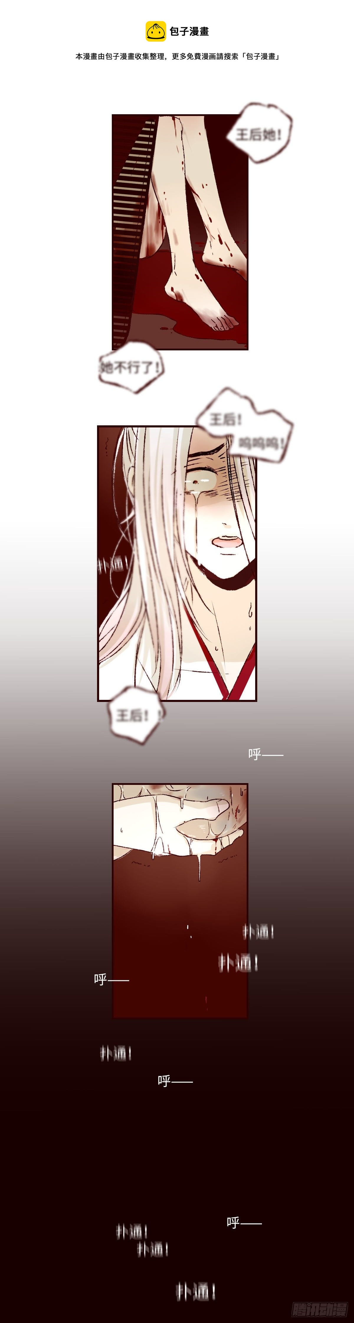 第十二回《梦魇》14