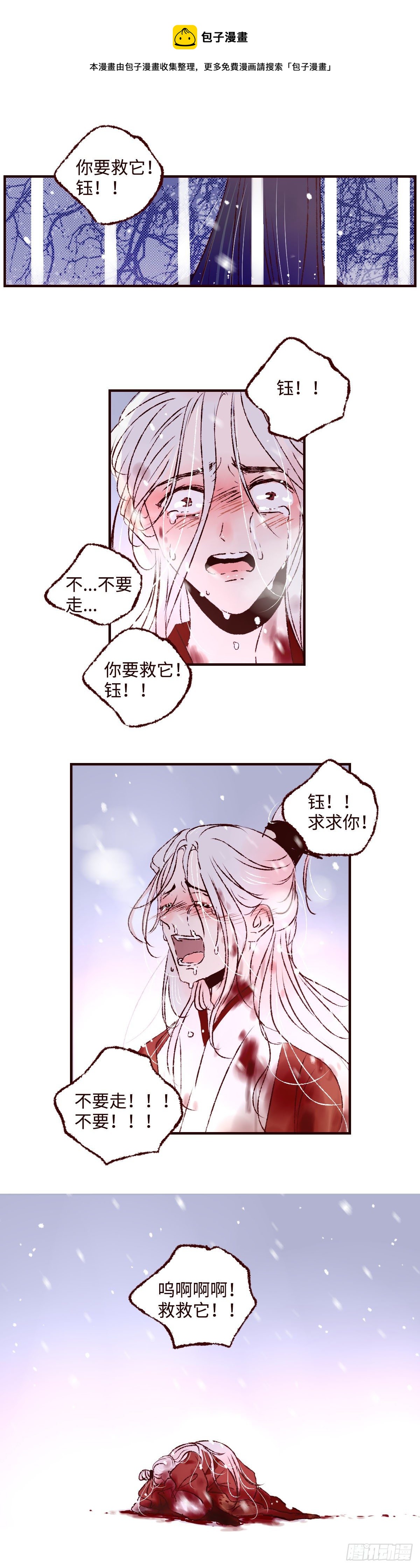 第二十五回《缚魂》4