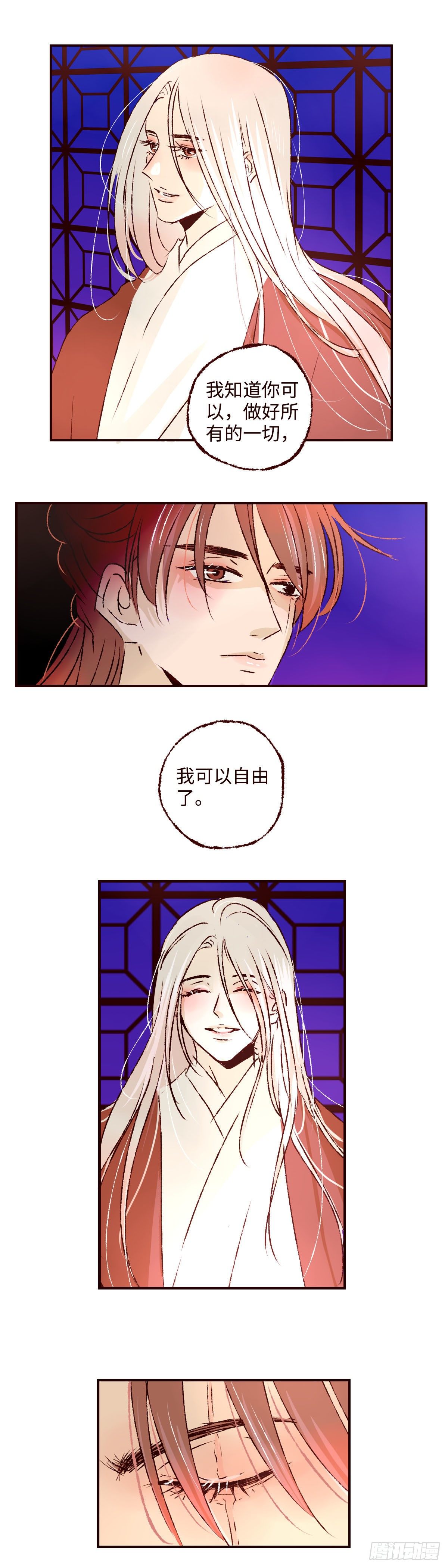 第二十九回《夜歌》13