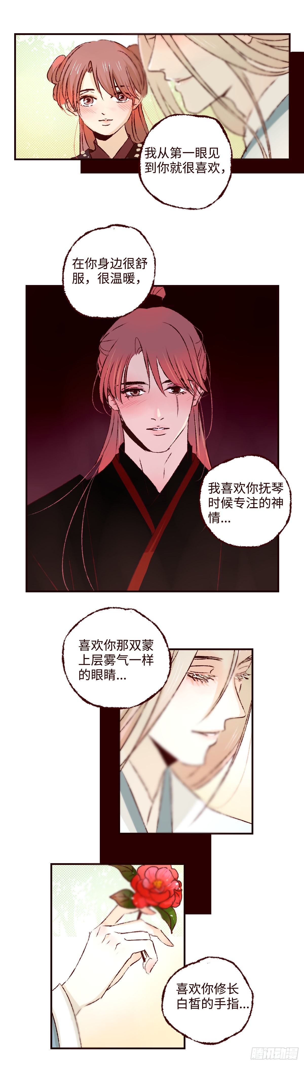 第四十回《别怨》1