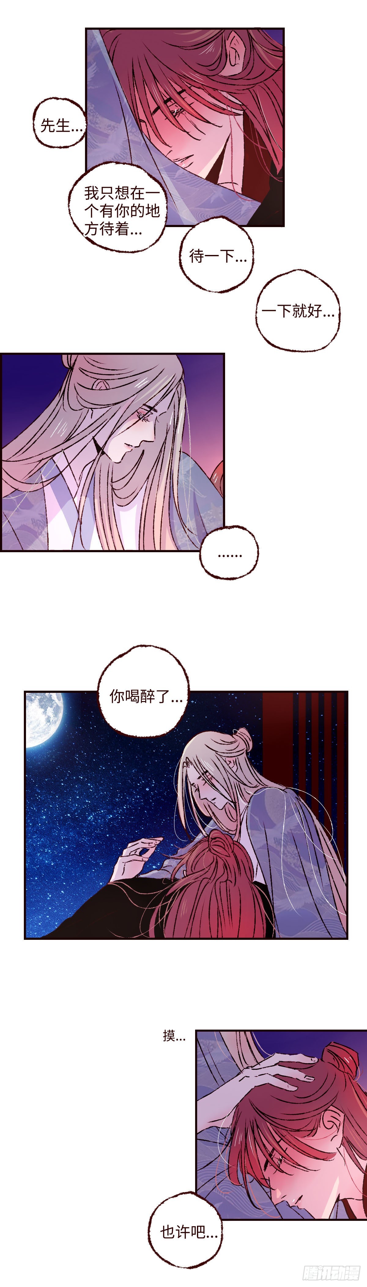 第三十四回《离鸾》10