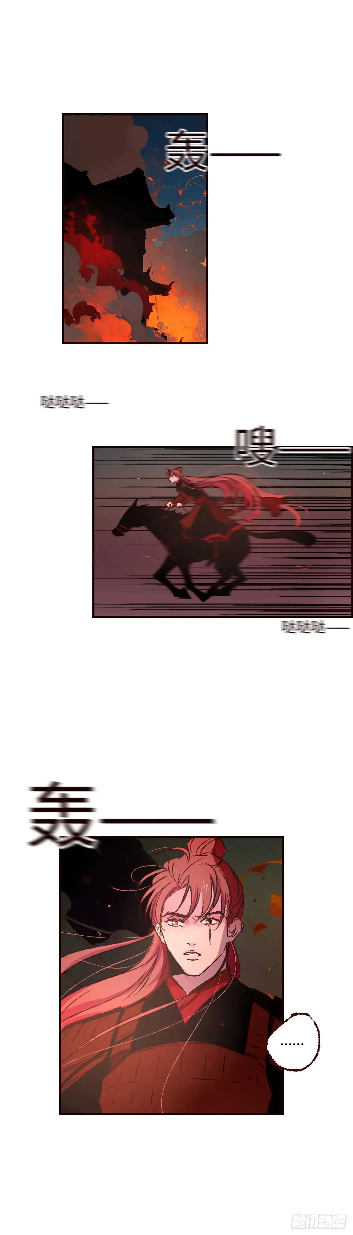 第六十七回《灰飞》0