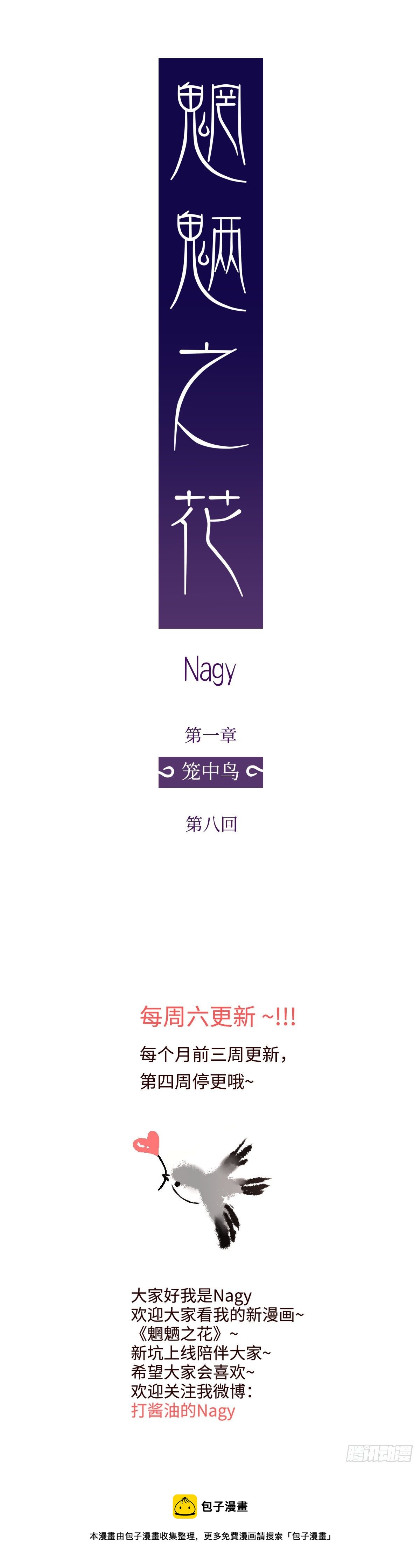 第八回《惩罚》13