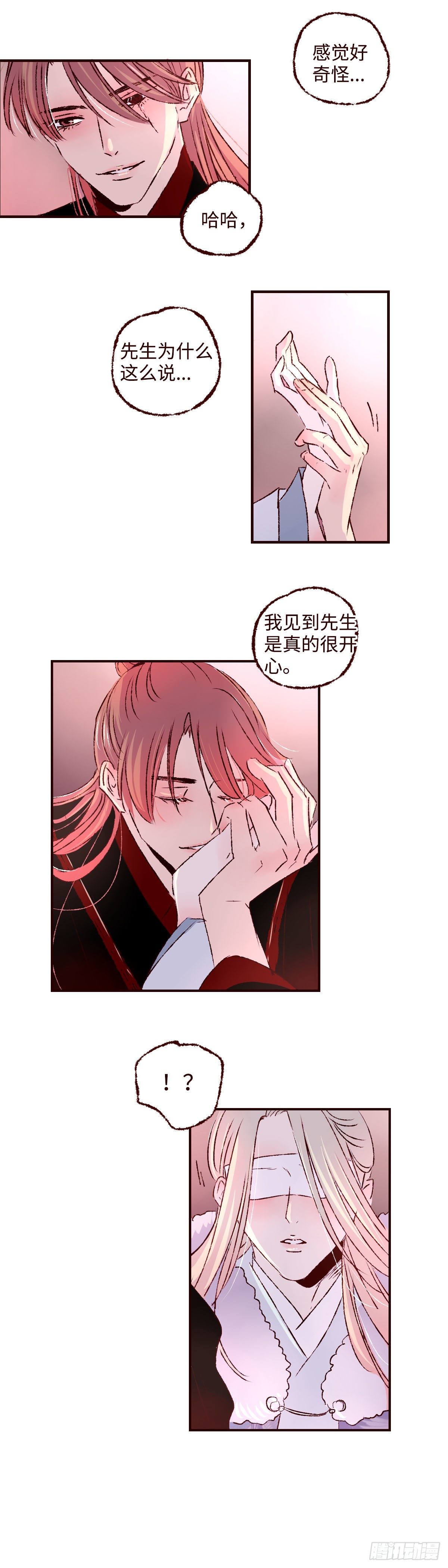 第二十回《暗涌》8