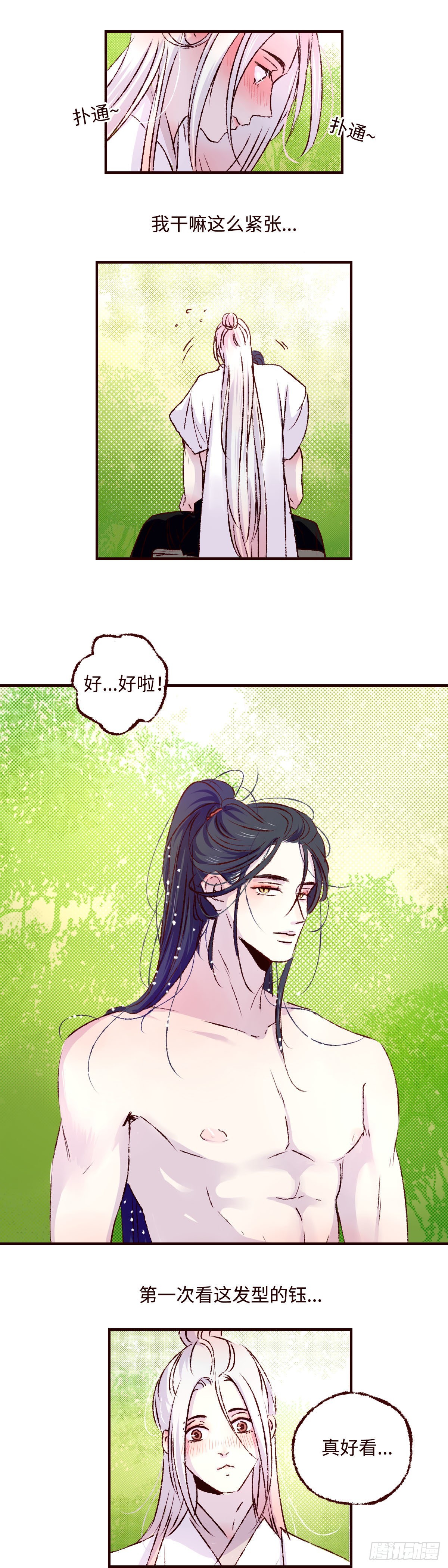 第四十三回《馒头》7