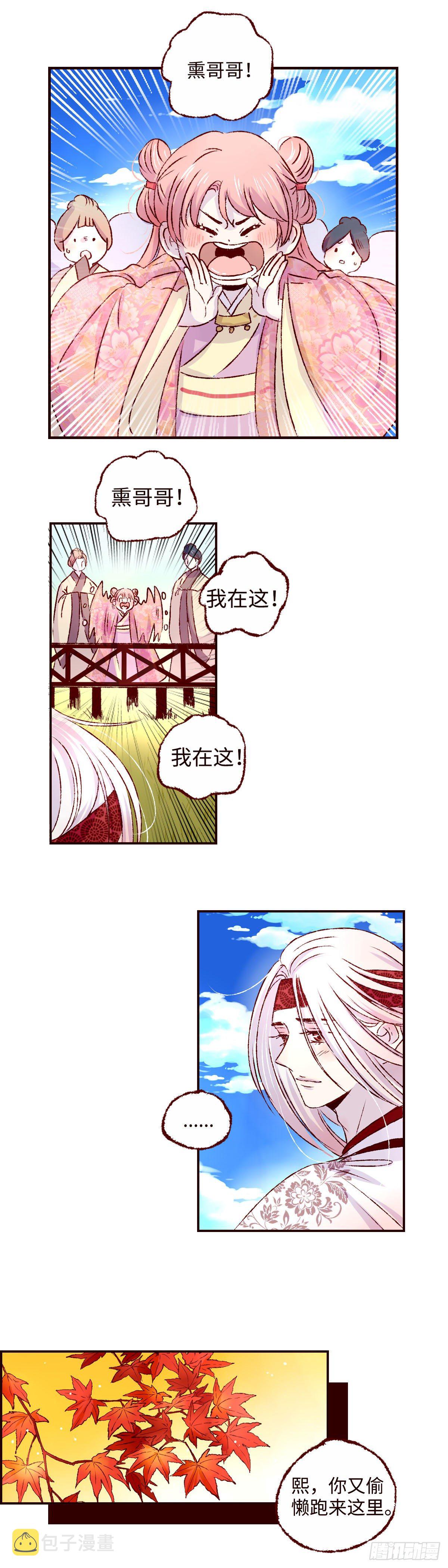 第十三回《成长》5