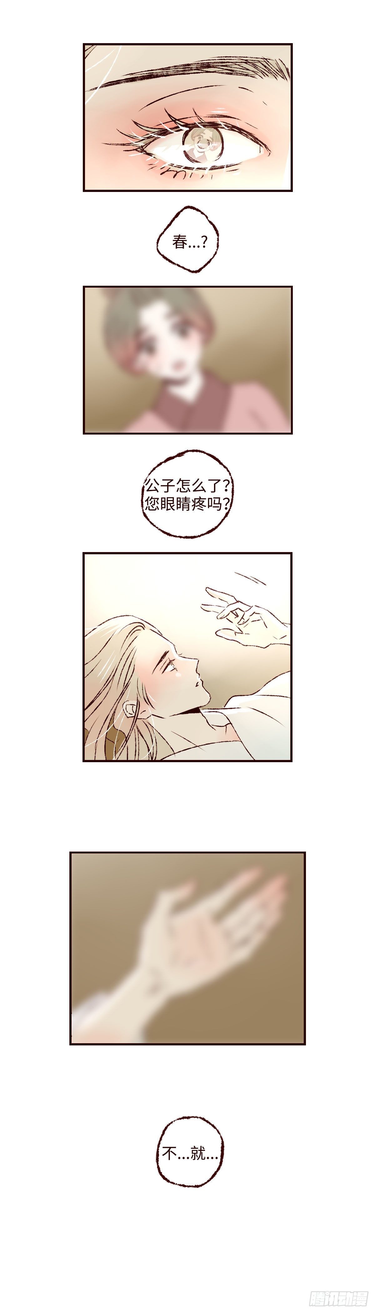 第二十三回《看见》13