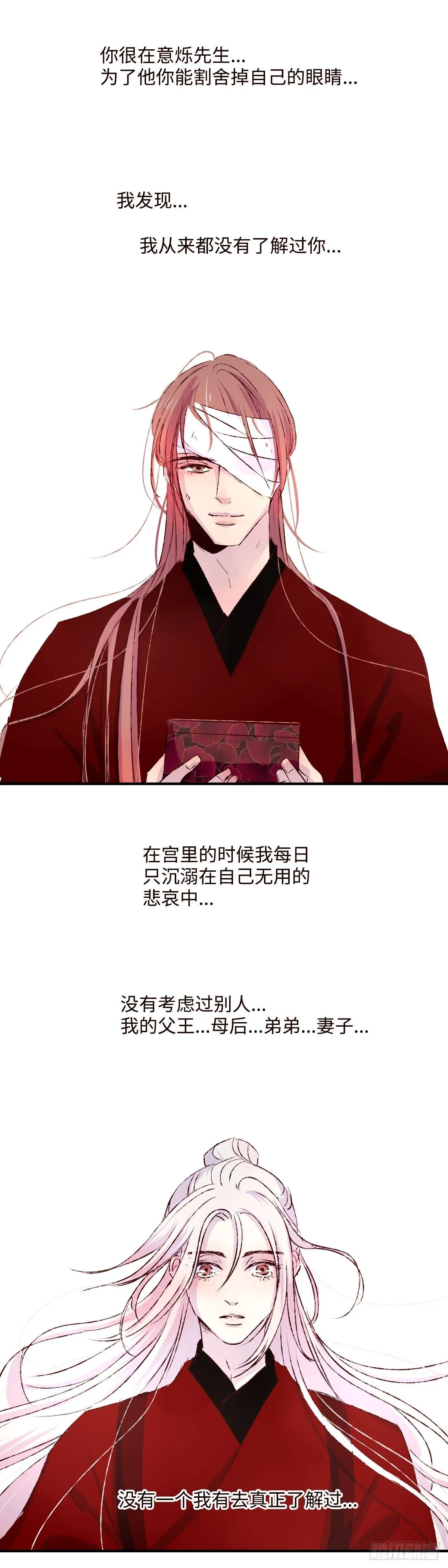 第六十回《命数》10