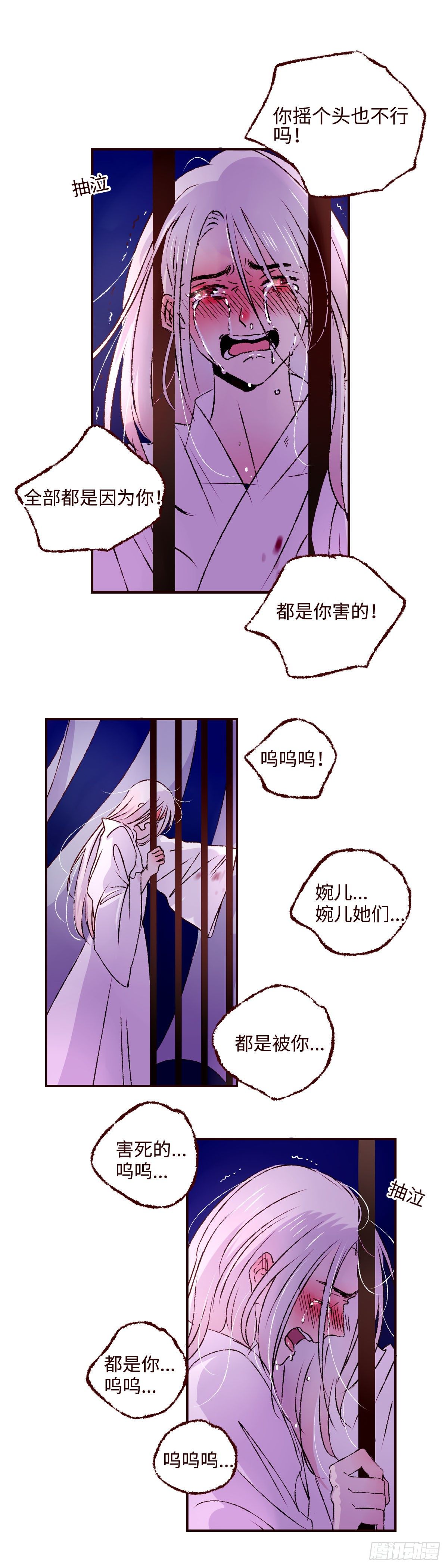 第十一回《牢笼》11