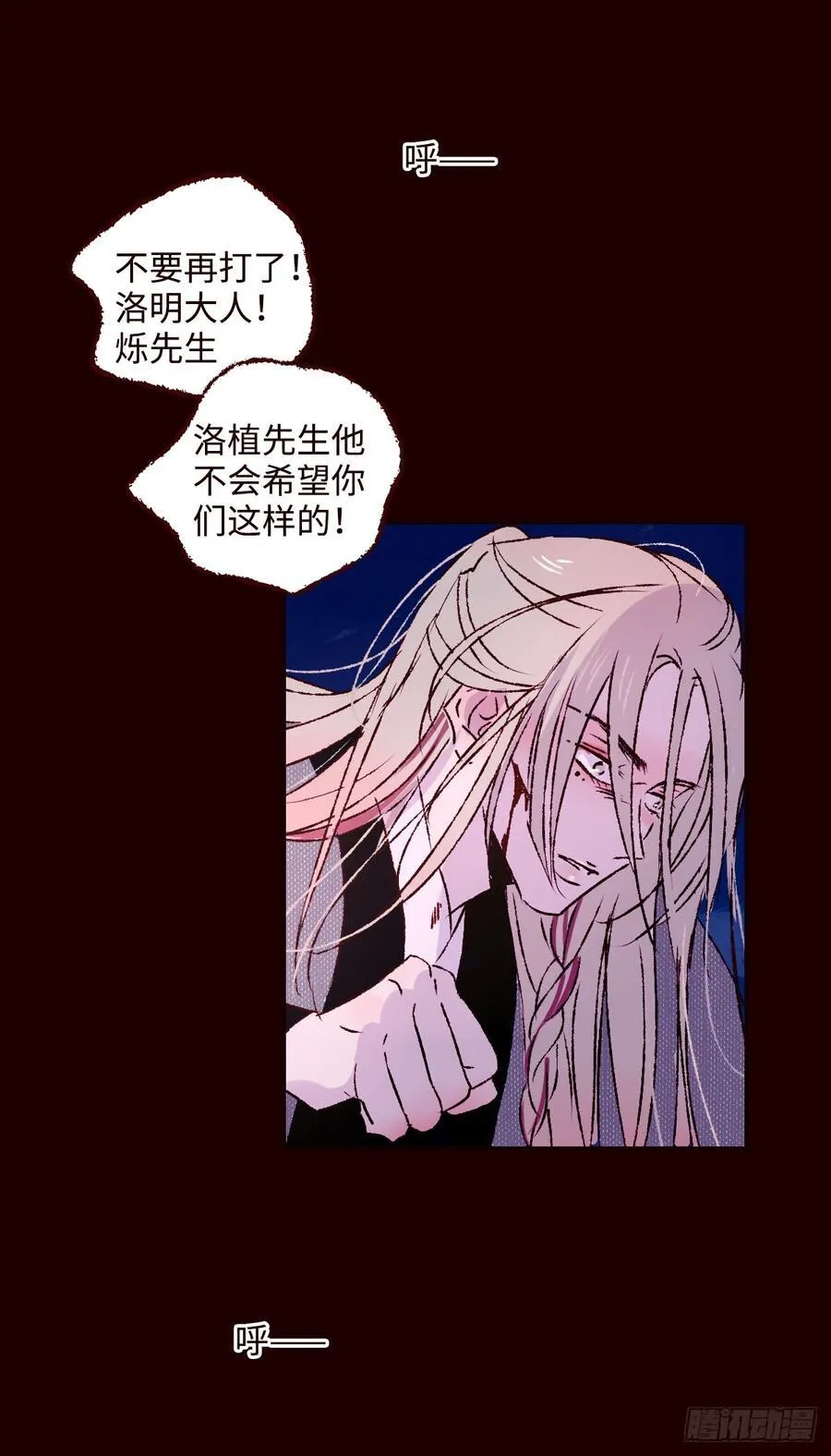 第六十九回《同归》17