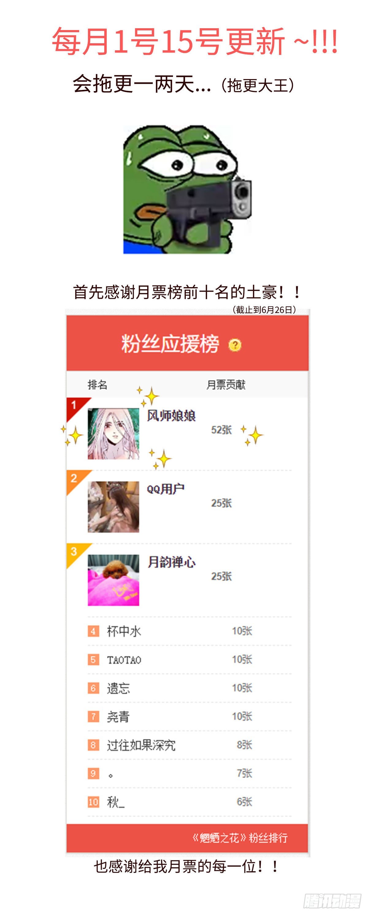 第三十四回《离鸾》16