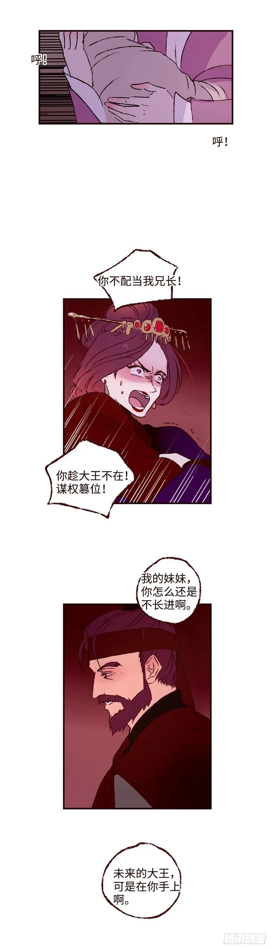 第六十五回《围堵》5