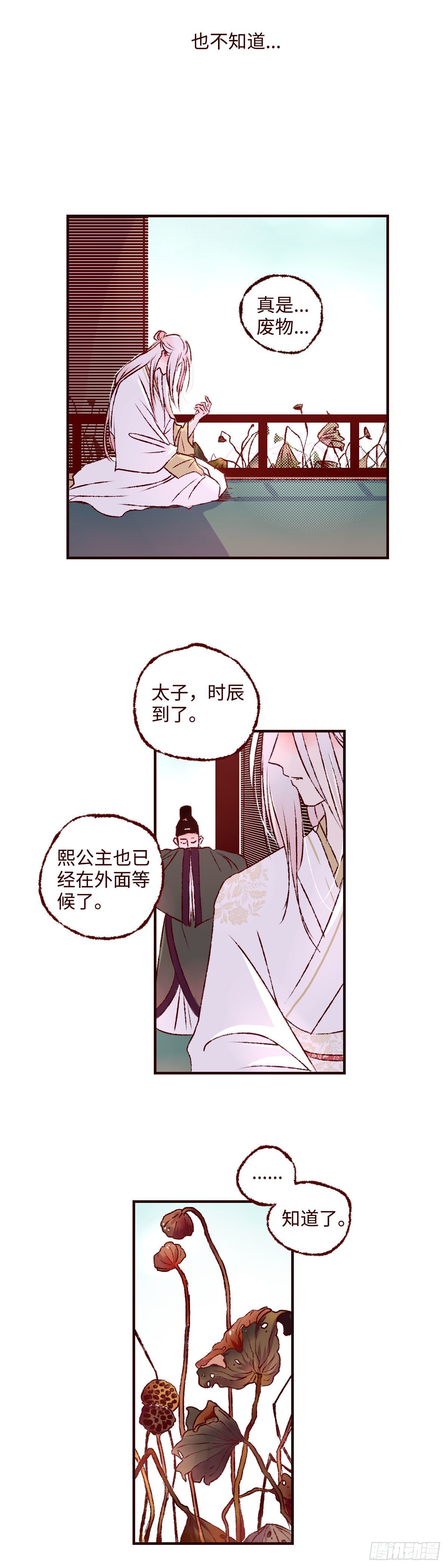 第十五回《再遇》9
