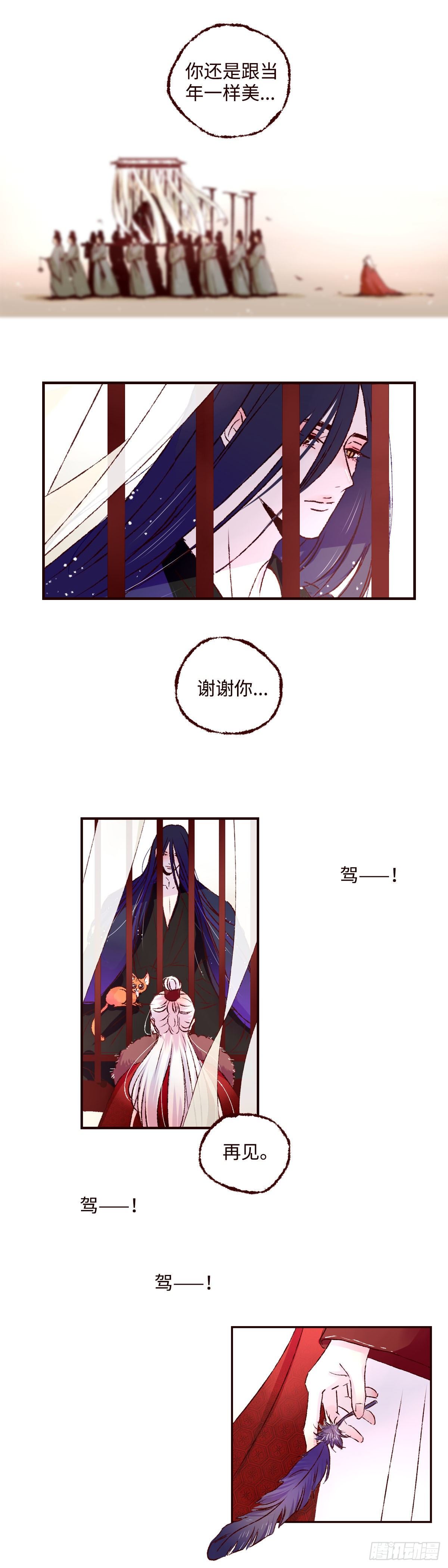 第二十七回《分逃》5