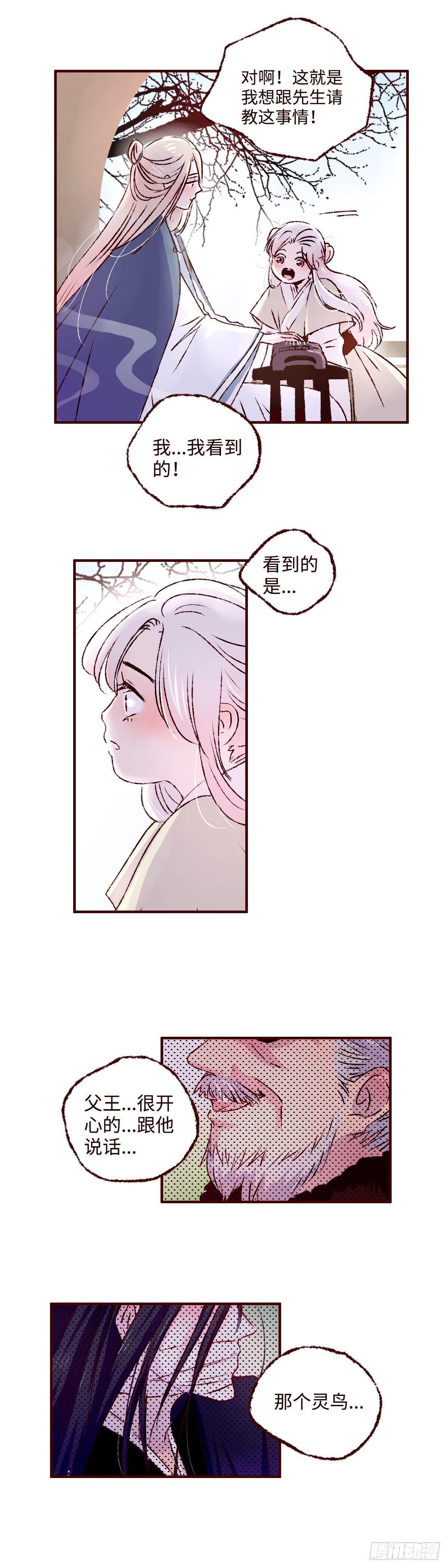 第四回《听说》10