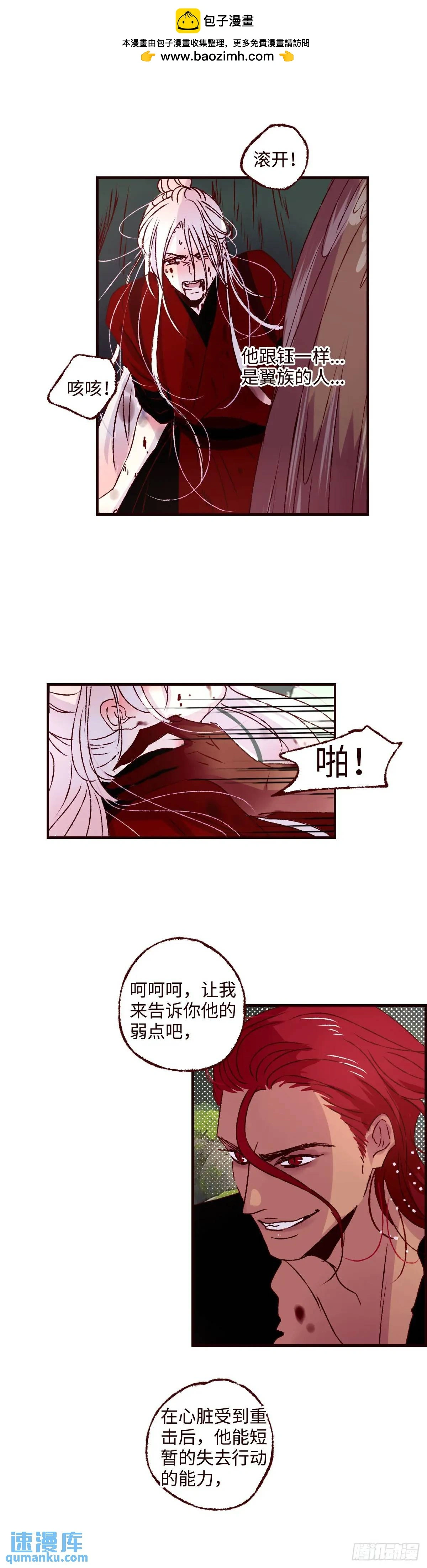 第六十二回《重击》1
