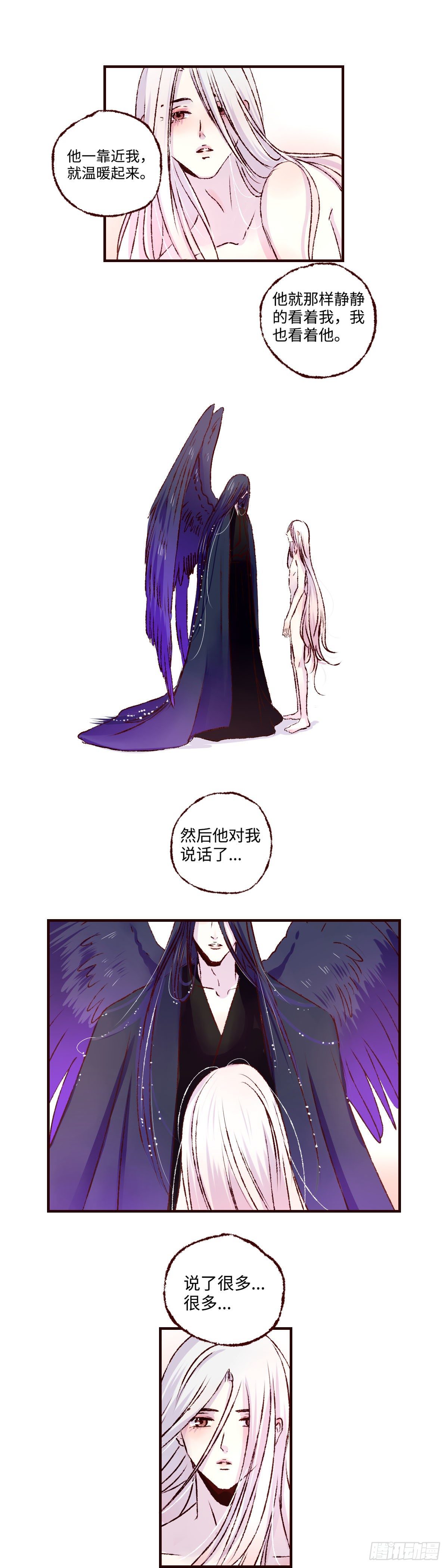 第二十六回《垂梦》6