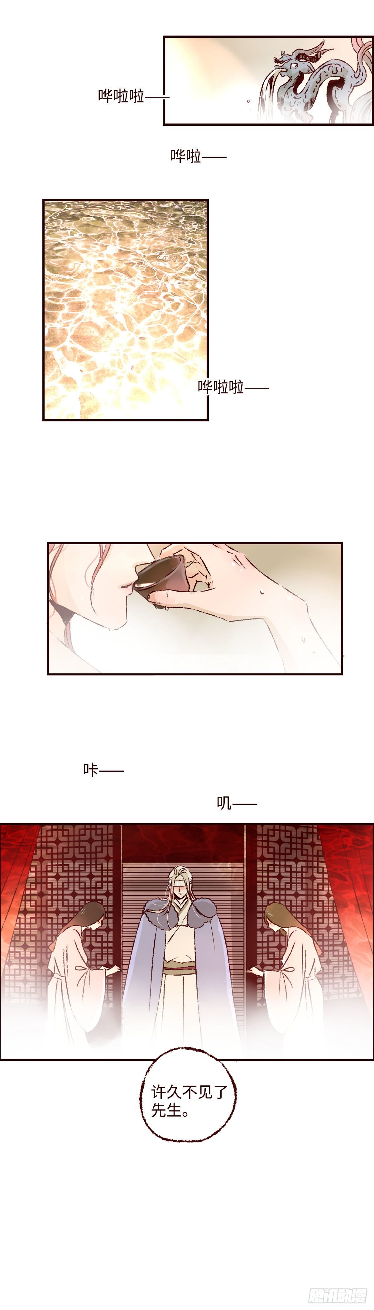 第二十八回《迷雾》5
