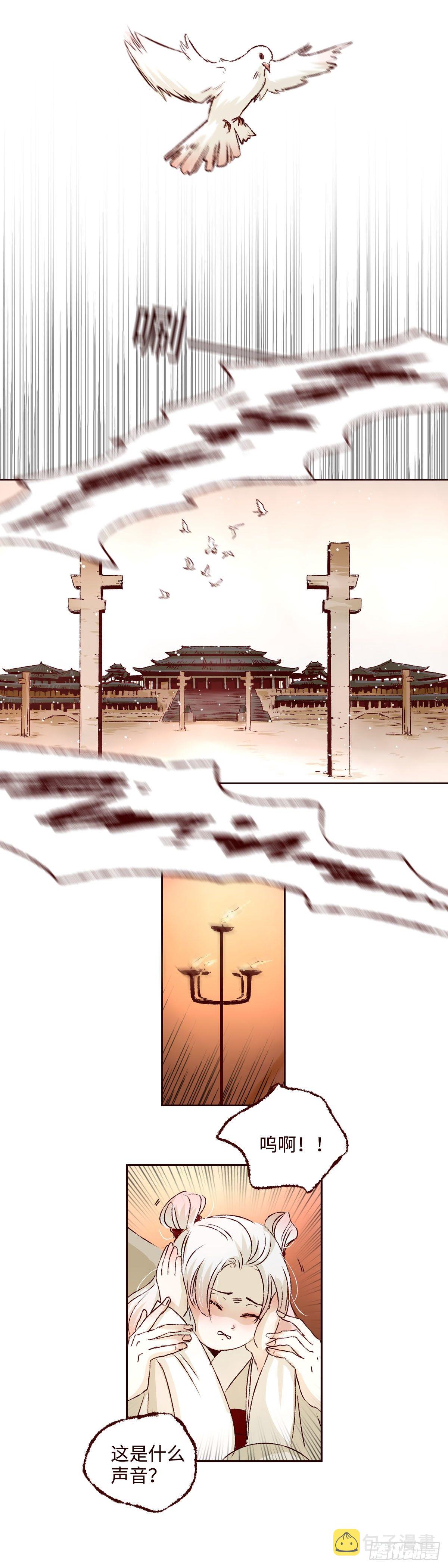 第一回《羽毛》14