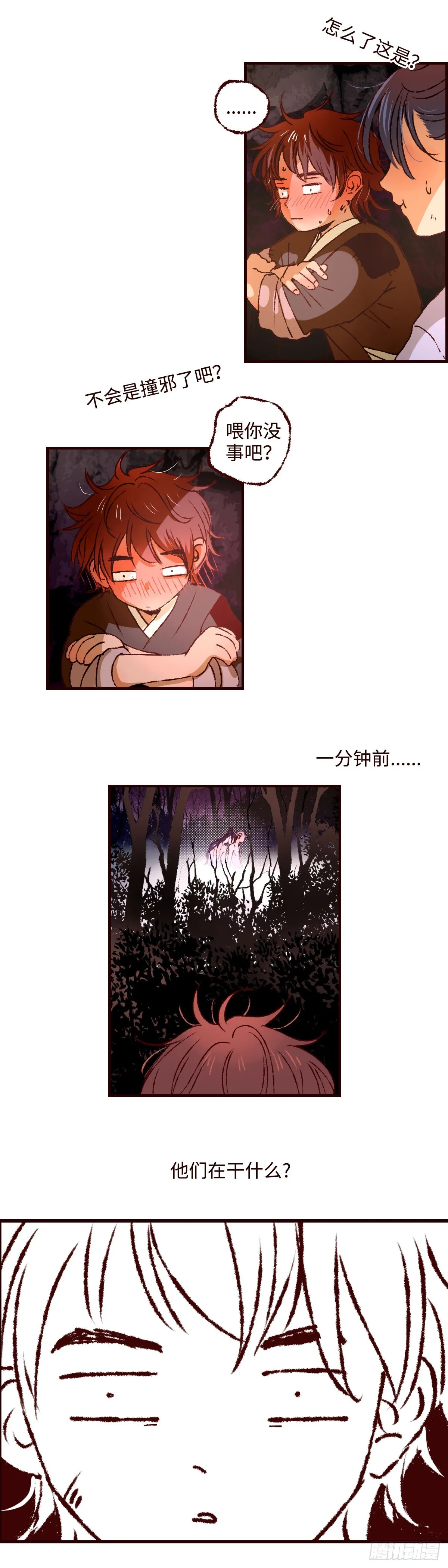 第五十三回《发轫》7