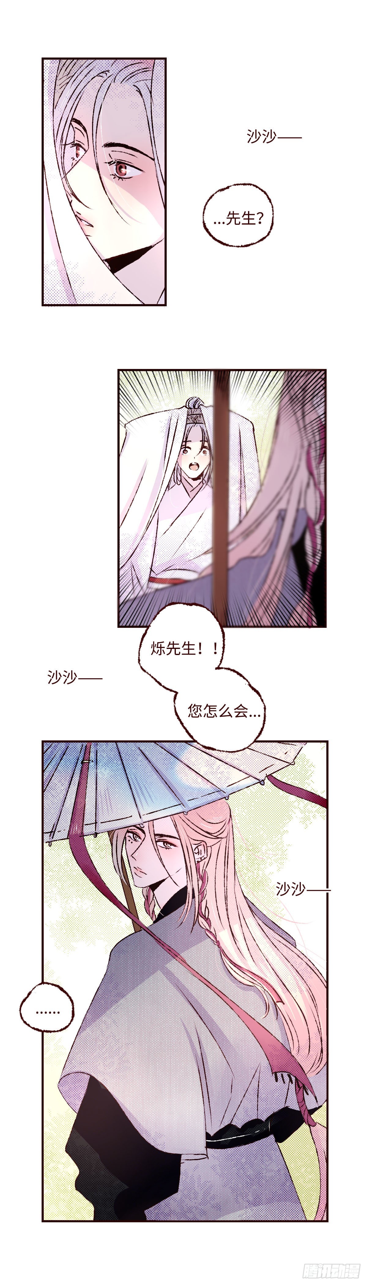 第三十六回《洛明》1