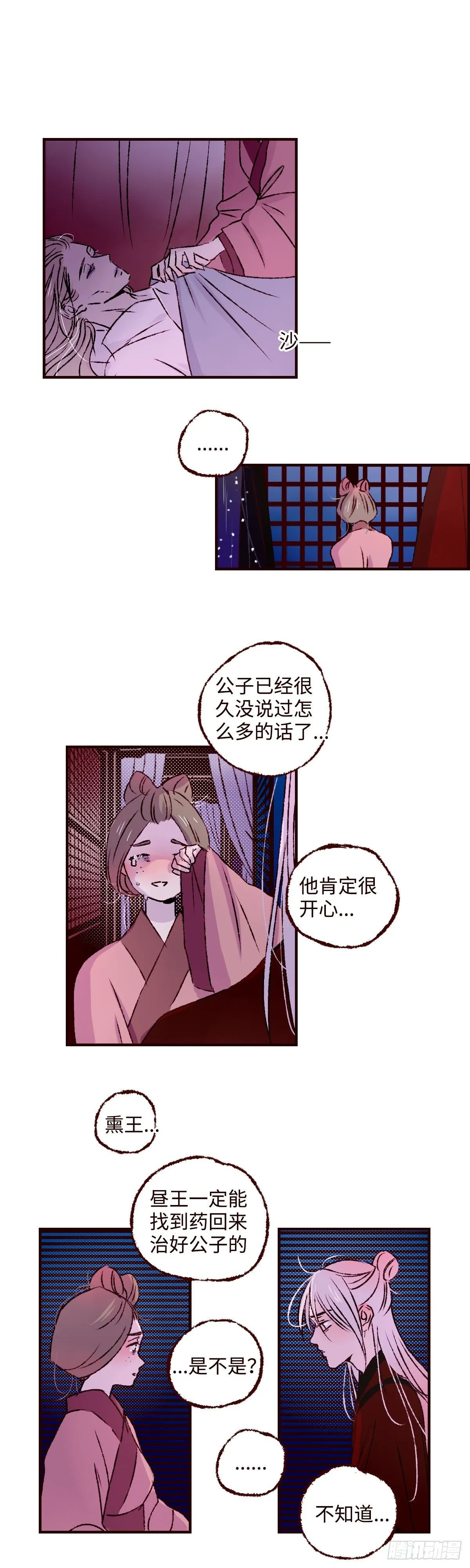 第五十八回《分流》0