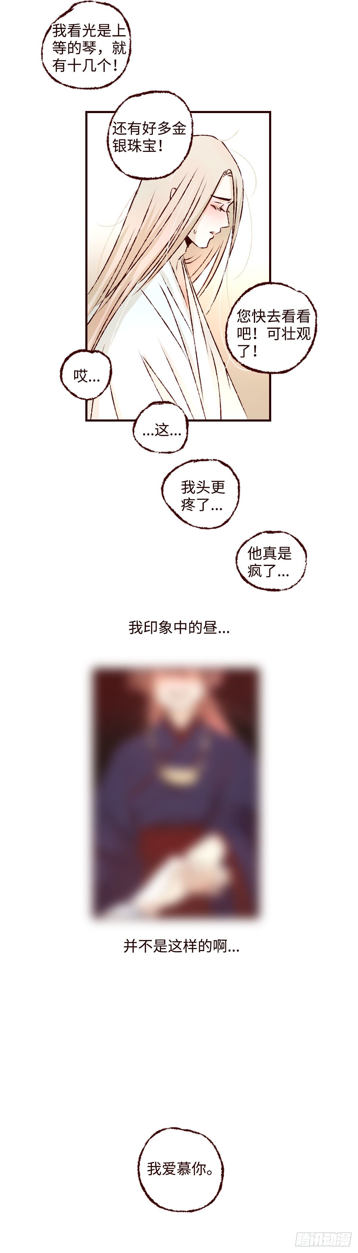 第二十二回《解药》6