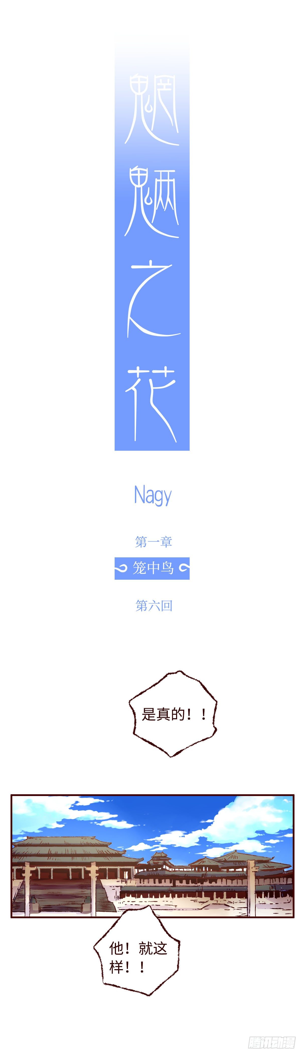 第六回《圆月》10