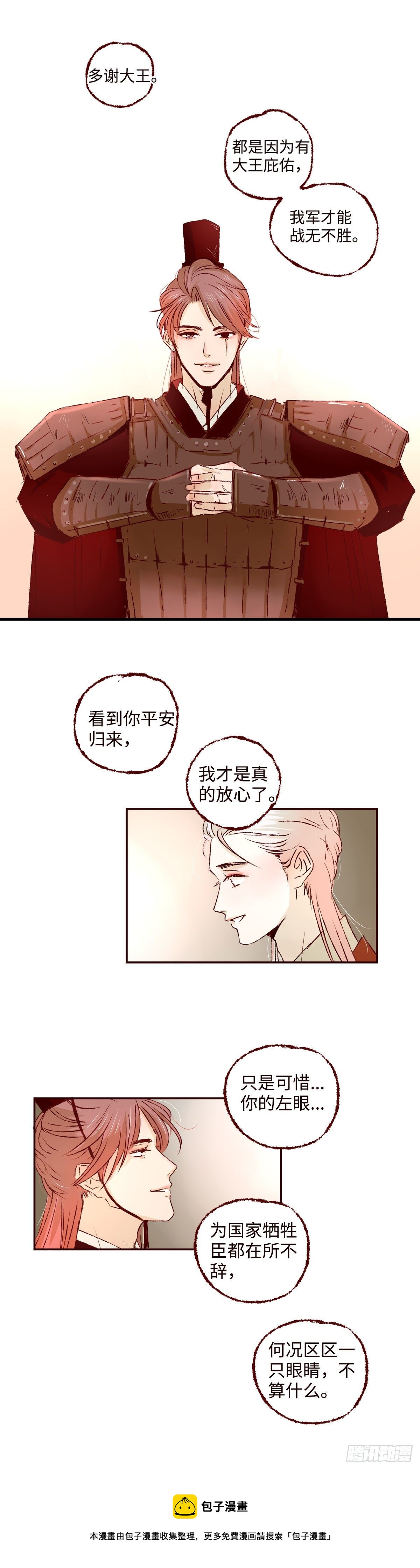 第十九回《归来》14