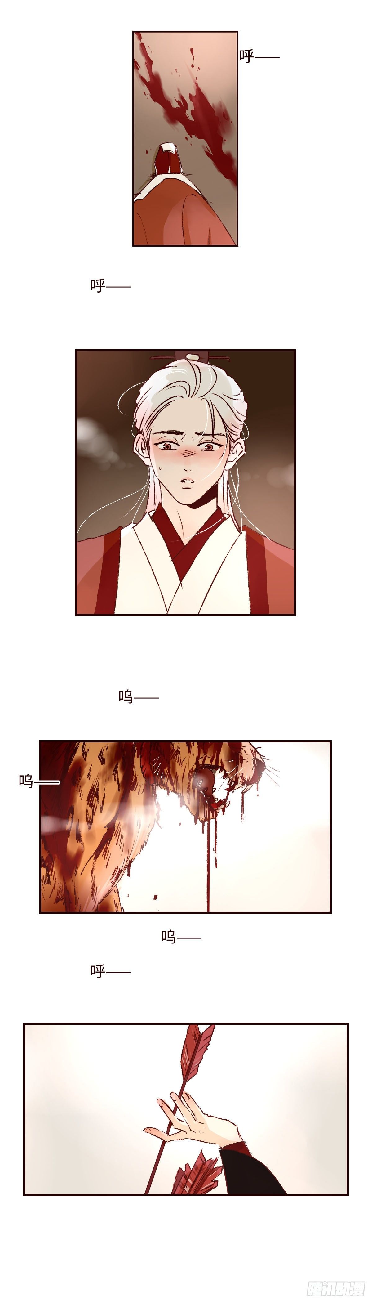 第二十四回《祸害》3