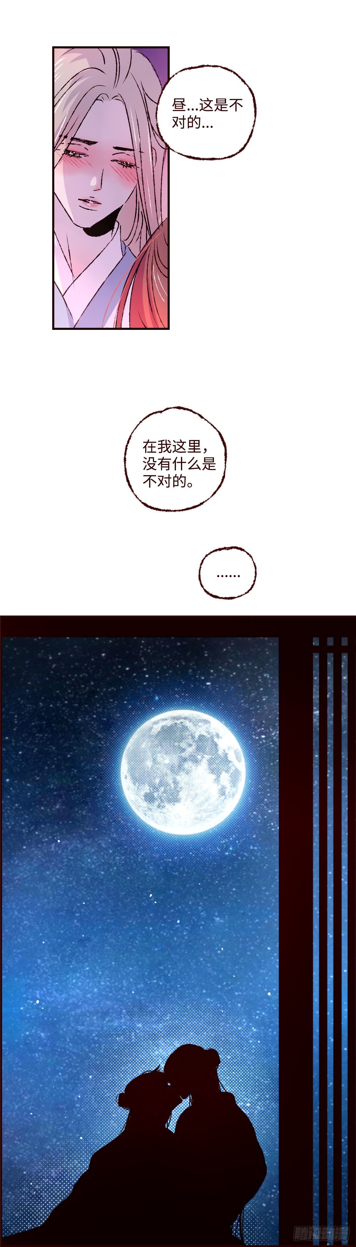 第三十四回《离鸾》14